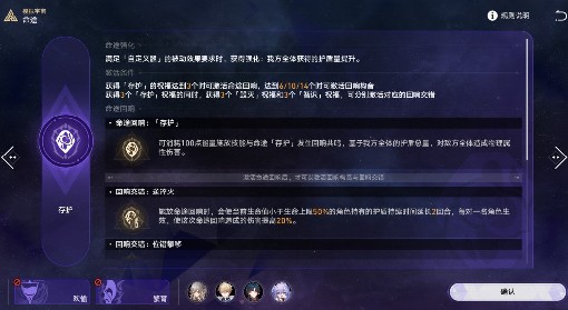 《崩坏：星穹铁道》黄金与机械存护通关攻略