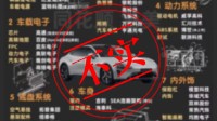 网传小米汽车产业链图有50%错误 雷军：黑稿太多