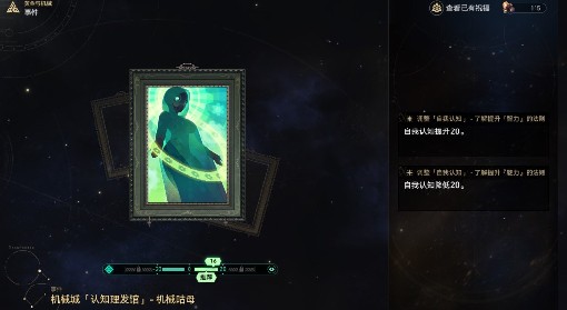 《崩坏：星穹铁道》黄金与机械新增事件一览