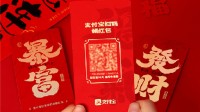 支付宝推出“喜气红包”：印有二维码 扫码进余额
