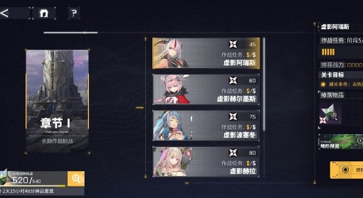 《交错战线》周本任务系统详解