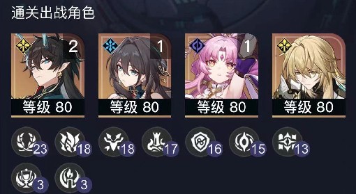 《崩坏：星穹铁道》黄金与机械难题12攻略