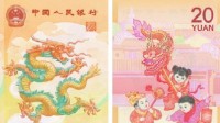 龙年纪念币纪念钞预约火爆！已炒到近千元一套