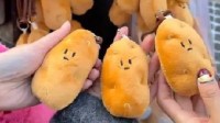 哈尔滨惊现15元1个小土豆挂件 网友：一天一个新花样