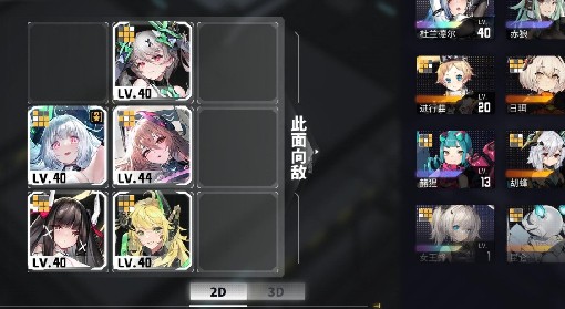 《交错战线》新手向队伍搭配与战斗心得