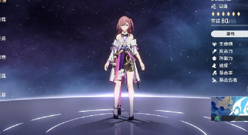 《崩坏：星穹铁道》1.6艾丝妲培养配队攻略