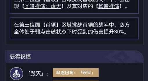 《崩坏：星穹铁道》黄金机械难题12骰子选择
