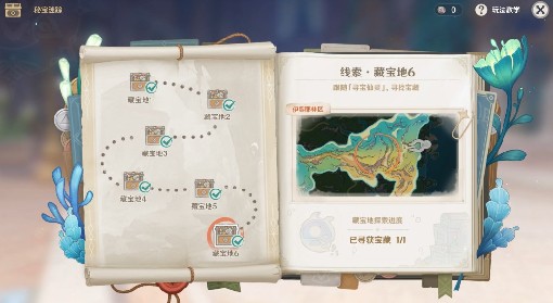 《原神》4.3秘宝迷踪第六天活动攻略