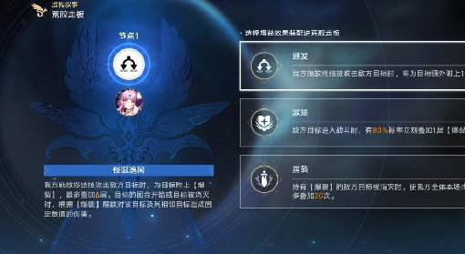 《崩坏：星穹铁道》虚构叙事通关思路
