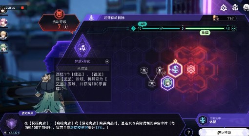 《崩坏：星穹铁道》黄金与机械流派推荐