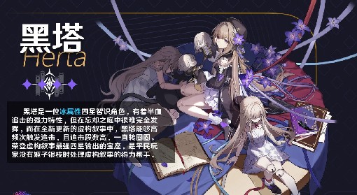 《崩坏：星穹铁道》虚构叙事黑塔满星攻略