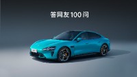小米重申Su7售价不会是19.9万 雷军：确实有点贵