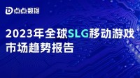 SLG“离谱”新玩法 网易腾讯纷纷入局新蓝海