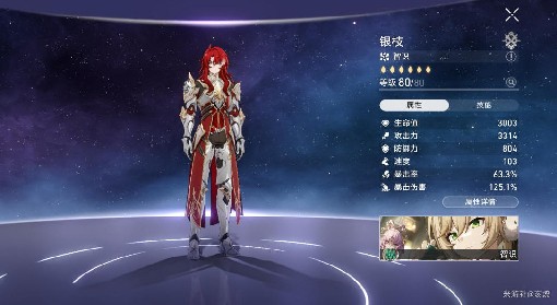 《崩坏：星穹铁道》虚构叙事低配阵容推荐