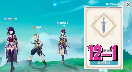 《原神》雷电将军属性杯选择推荐