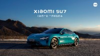 小米回应第一辆车为什么做轿车：时代精英的第一选择