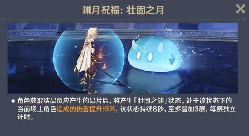《原神》4.3版本深渊12层打法心得
