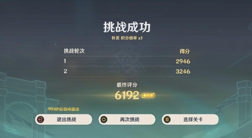 《原神》深念锐意旋步舞第一关打法分享