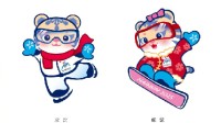 哈尔滨亚冬会会徽吉祥物发布:东北虎