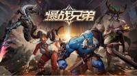 KK对战平台爆款地图《爆战兄弟》1月12日正式上线
