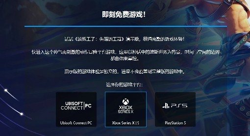 《波斯王子失落王冠》试玩Demo下载教程 波斯王子失落王冠试玩Demo怎么下载