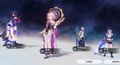 《崩坏：星穹铁道》量子舰队阵容搭配分享