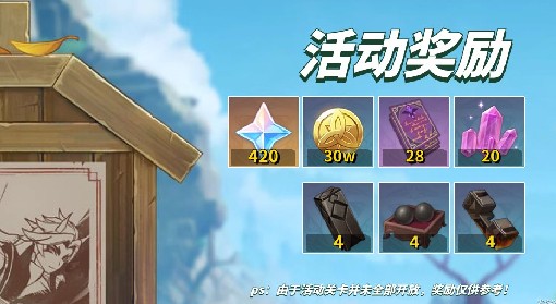 《原神》荒泷斗虫大修行全关卡攻略