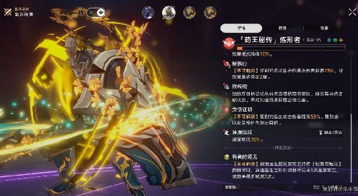 《崩坏：星穹铁道》真理医生自动战斗阵容