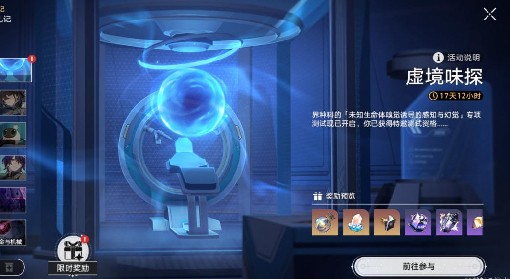 《崩坏：星穹铁道》虚境味探挂机阵容分享