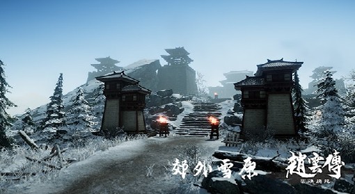 《赵云传：云汉腾龙》正式版玩法要素介绍