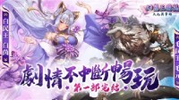 《幻想三国志—天元异事录》欢庆一周年 虞姬来袭 完成章节吕布入队！