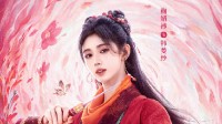 《仙剑四》早期评论：特效猛如虎 演员原地杵！