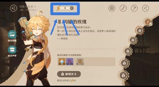 《原神》清洁作战召回码使用攻略