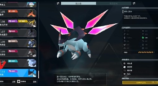 《幻兽帕鲁》幻兽种类一览