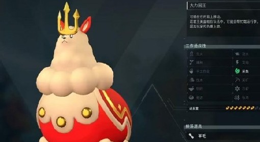 《幻兽帕鲁》君王美露帕位置一览