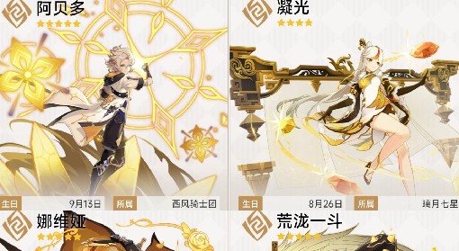 《原神》岩系主C最佳角色推荐