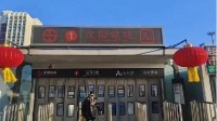 沈阳站改回“沈阳站站” 沈阳文旅：主打一个听劝
