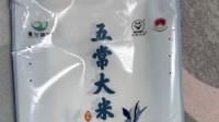 王海举报小杨哥带货假五常大米：消费者可退一赔十