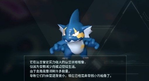 《幻兽帕鲁》鲨小子位置一览