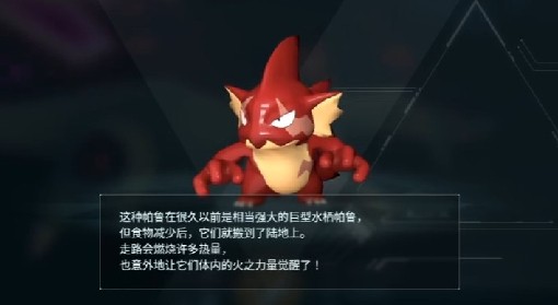 《幻兽帕鲁》红小鲨位置一览