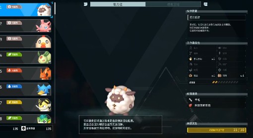 《幻兽帕鲁》棉悠悠捕捉位置一览