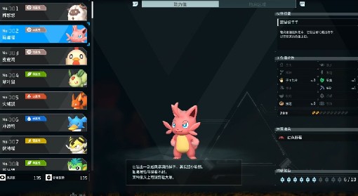 《幻兽帕鲁》捣蛋猫捕捉位置一览