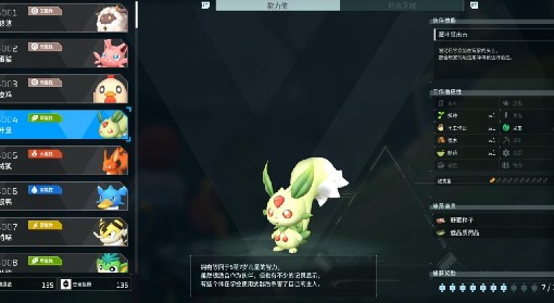 《幻兽帕鲁》翠叶鼠捕捉位置一览