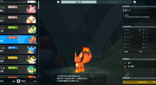 《幻兽帕鲁》火绒狐捕捉位置一览