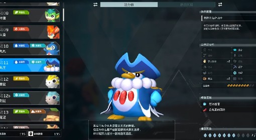 《幻兽帕鲁》企丸王捕捉位置一览