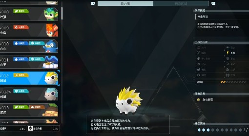 《幻兽帕鲁》雷棘鼠捕捉位置一览