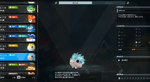 《幻兽帕鲁》冰刺鼠捕捉位置一览