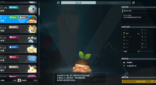 《幻兽帕鲁》叶泥泥捕捉位置一览