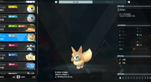 《幻兽帕鲁》玉藻狐捕捉位置一览