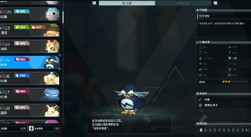《幻兽帕鲁》啼卡尔捕捉位置一览